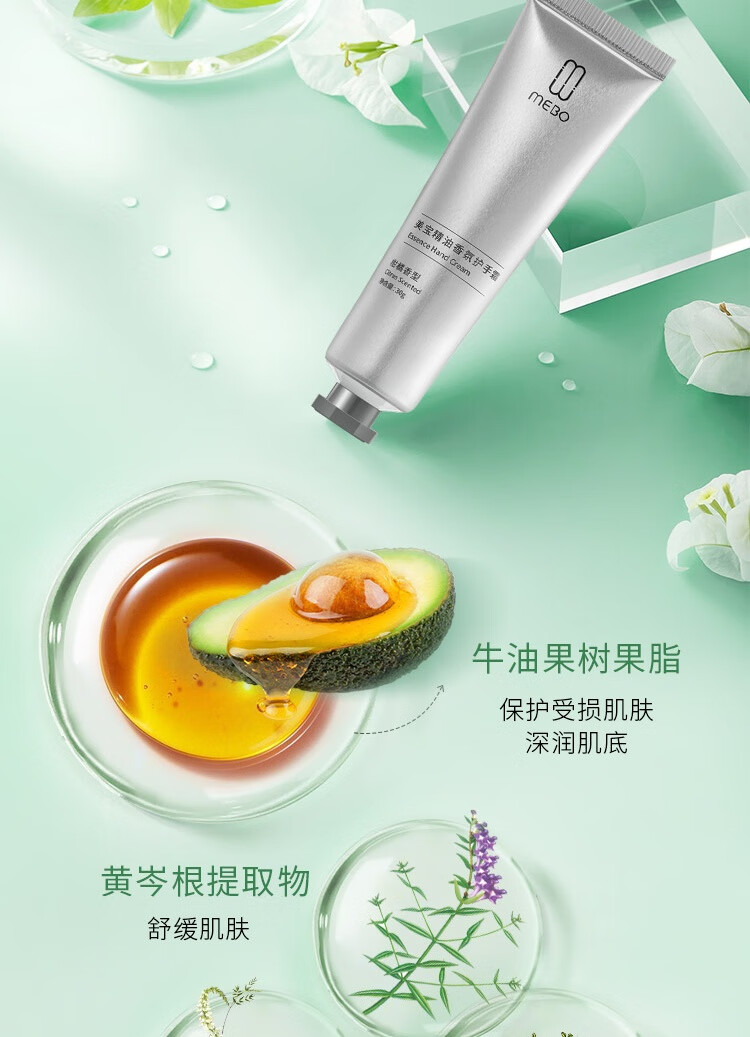 美宝（MEBO） MEBO美宝手霜精油女秋冬滋润保湿补水柑橘香味淡化手纹便携小巧防冻防干裂 礼物 30g