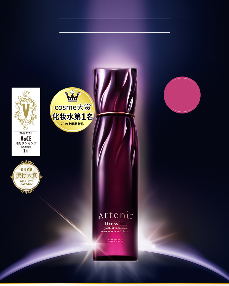 艾天然Attenir 紧致塑颜精华化妆水 150ml 爽肤水女 提拉紧致抗皱保湿精华  正常装（效期至24年6月）
