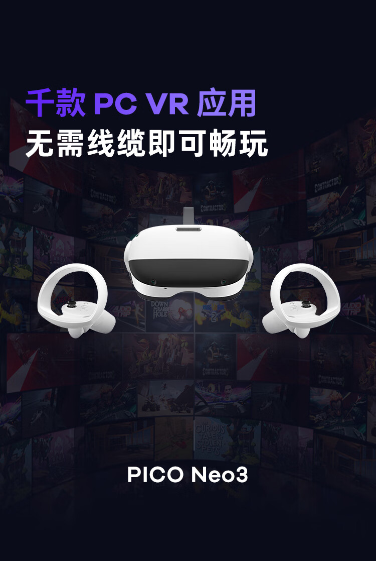 pico neo3值得买吗 先锋版6+256G VR一体机 骁龙XR2 瞳距调节 无线串流PCVR VR眼镜