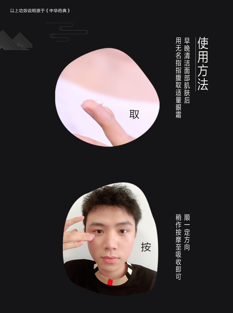 马应龙八宝男士多效眼霜15g 马应龙眼霜改善眼袋淡化黑眼圈眼纹男士专用