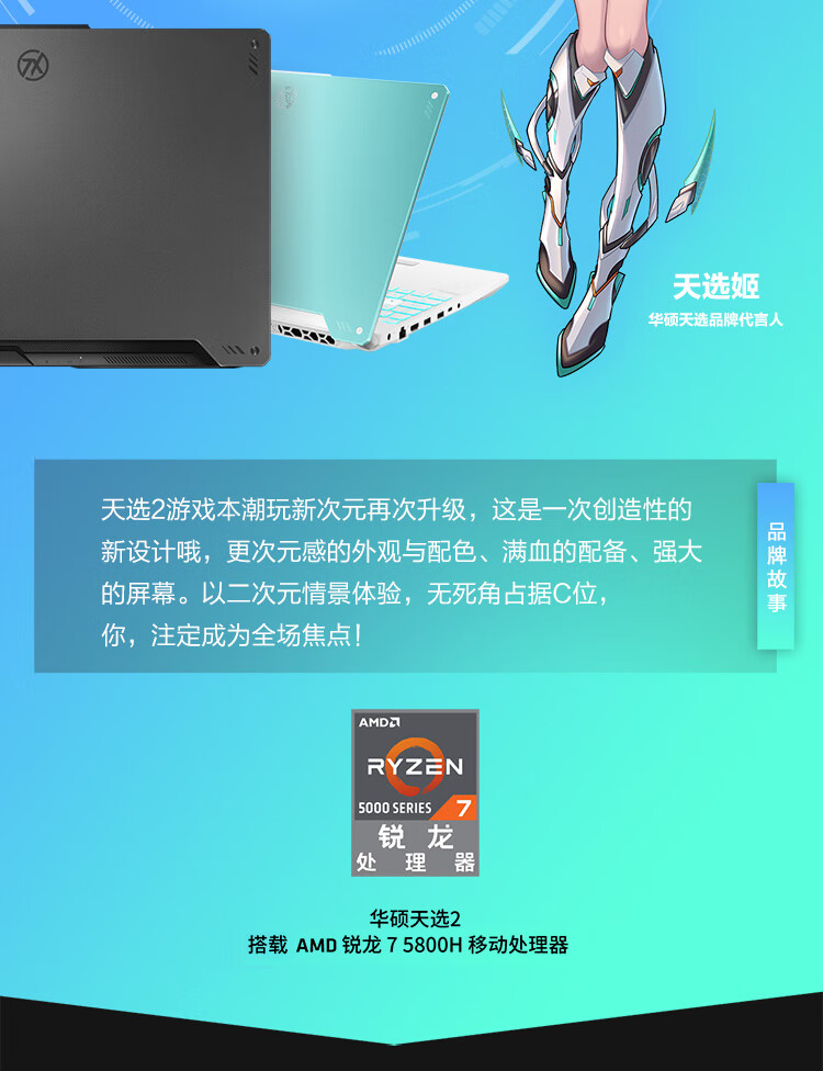 华硕天选到底怎么样，参数如何！