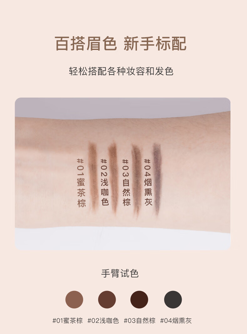 尔木萄（AMORTALS）流星眉笔拉线防湿水防汗不掉色不易晕染初学者持久顺滑不脱妆眉粉 03#自然棕