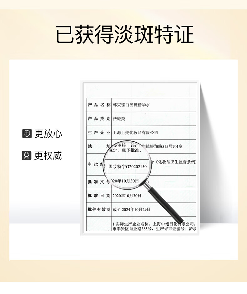 韩束聚光白臻白淡斑精华水100ml  提亮美白护肤品爽肤水化妆水