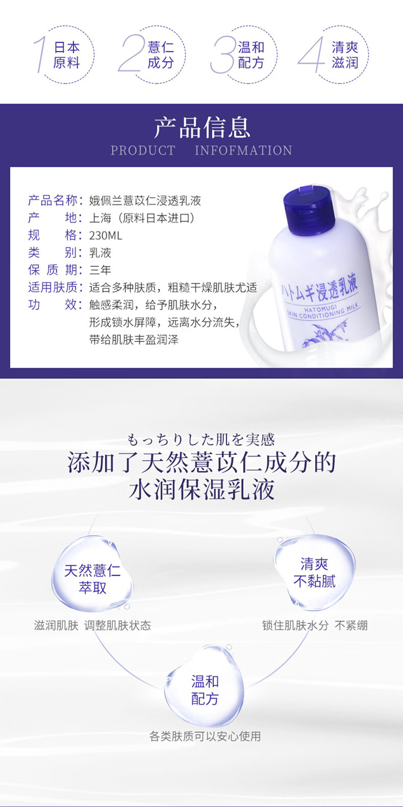 娥佩兰（OPERA）薏苡仁水500ml+薏仁乳液230ml （生日礼物 面霜 温和不刺激）