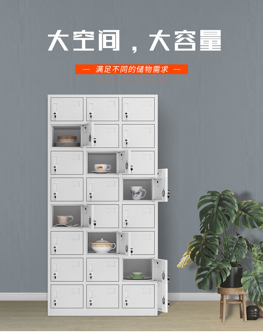 信京 钢制更衣柜员工柜带锁多门柜存储柜24门碗筷柜杂物存放柜铁皮柜子二十四门储物柜