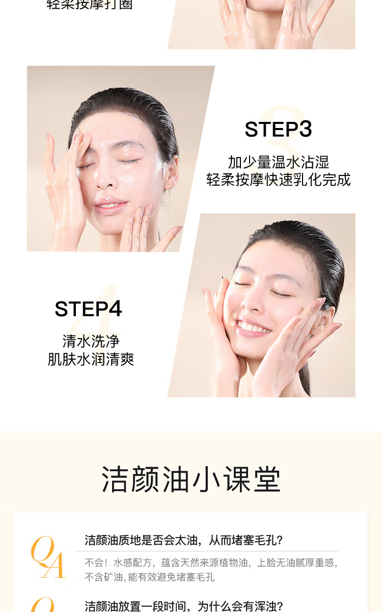 高姿 净透清润洁颜卸妆油180ml（快速乳化 温和净澈）