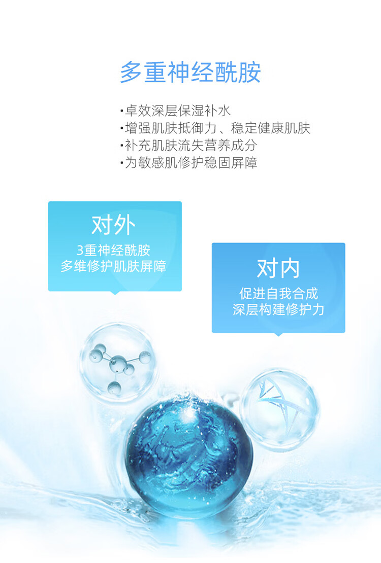 优斐斯（uface）倍润舒爽修护面膜 补水保湿修护屏障换季维稳 25g*2片
