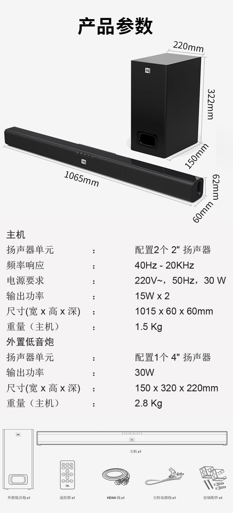 jbl stv135音响 音箱 家庭影院 电视音响 蓝牙音响 条形音响 回音壁