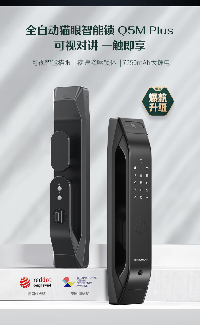 智能锁盖德曼好还是德施曼好？各位来为你解答？