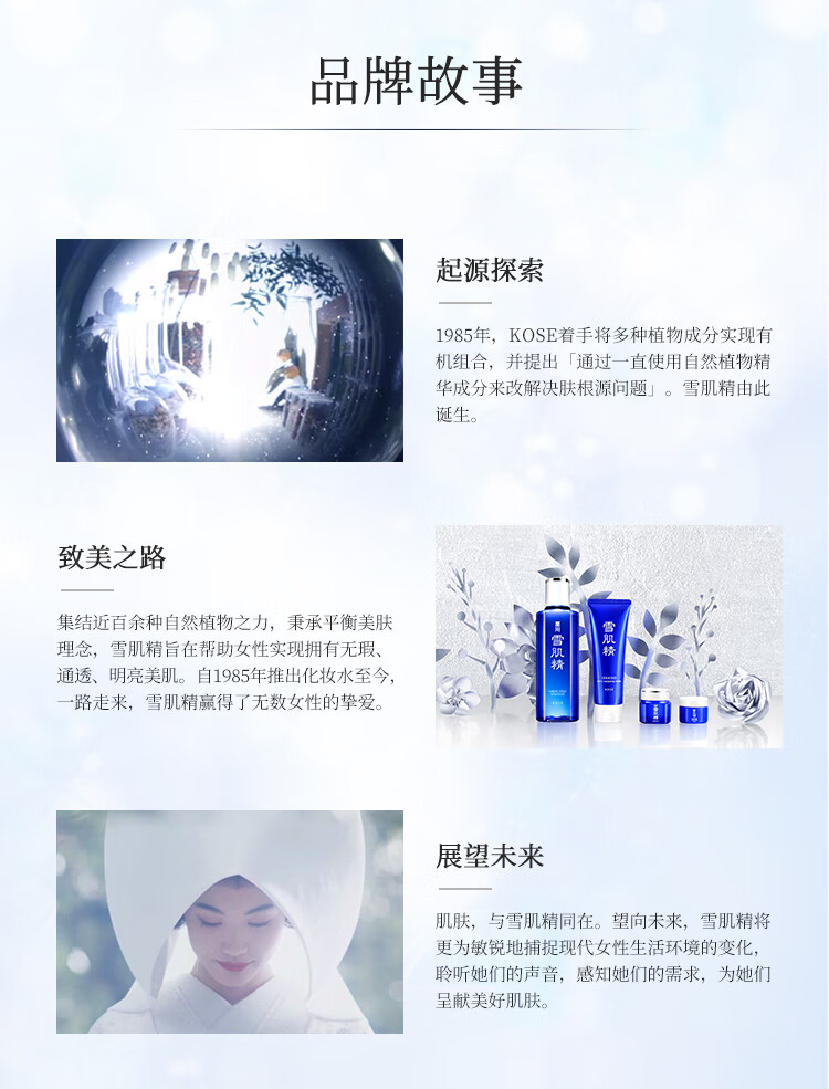雪肌精SEKKISEI 轻绵美容乳液140ml 深度补水 滋养肌底 清爽控油 乳液