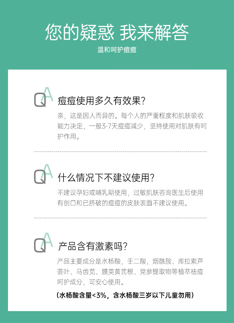 德德维芙（DETVFO）水杨酸修颜清肌祛痘膏20g壬二酸凝胶15%凝胶淡化痘印清洁改善黑头闭口粉刺青春痘滋润肌肤