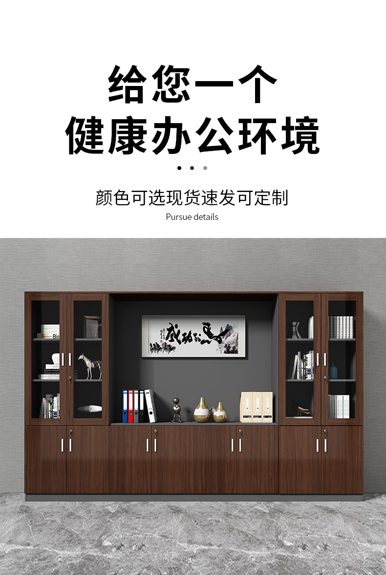 锡田 文件柜木质展示架资料柜老板书柜办公室全套组合档案柜定制背景柜 六门书柜