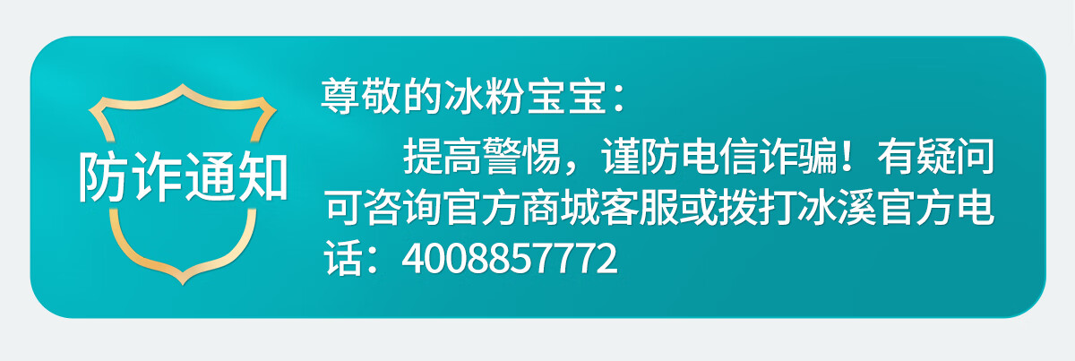 冰溪皮肤屏障修护乳15g温和不刺激清爽敏感肌肤补水保湿