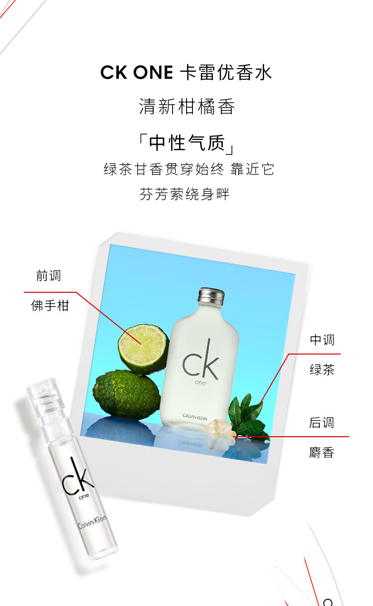 卡尔文克雷恩（Calvin Klein）ck香水 试香礼盒(肆意1.2ml+卡雷欧1.2ml+众我1.2ml+回购券) 
