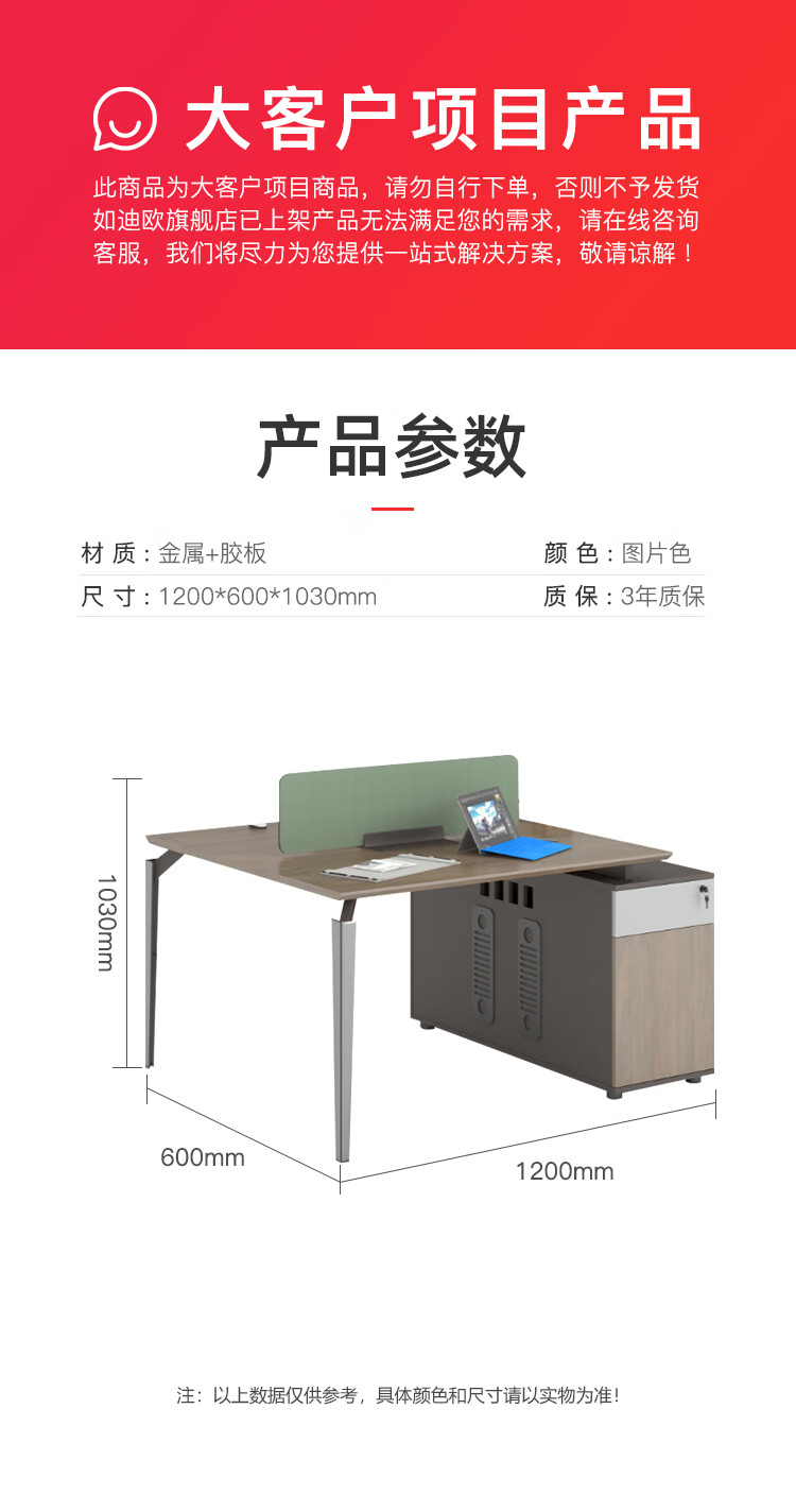 迪欧 DIOUS 办公家具 1200*600*1030 职员位