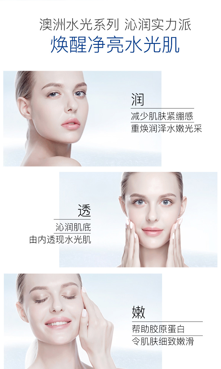 EAORON澳容EAORON 水光保湿柔肤水爽肤水120ml 化妆水 爽肤水