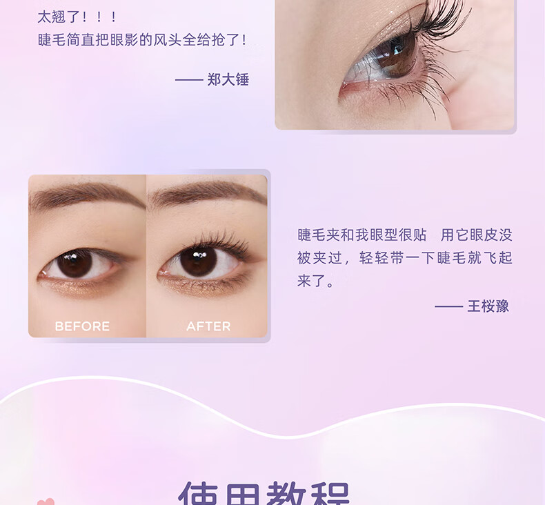 everbab 艾蓓拉大开眼界睫毛夹 卷翘持久定型 睫毛卷翘器新手便携 