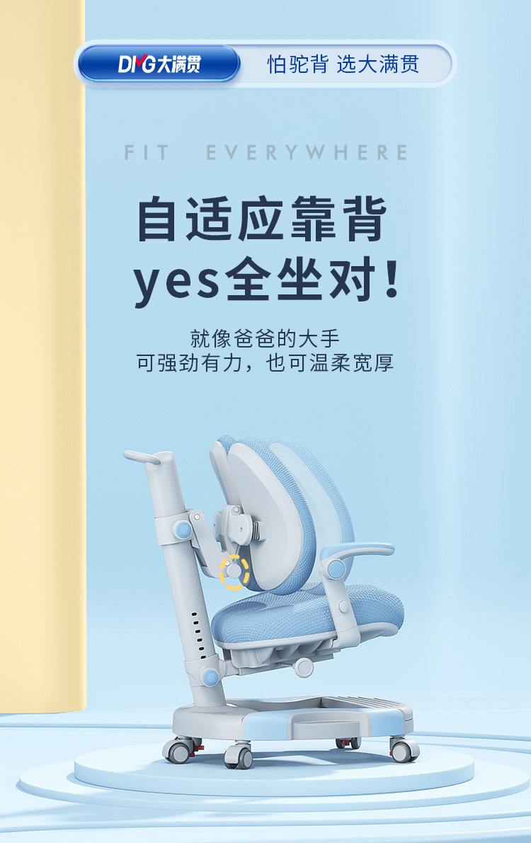 大满贯 儿童学习椅学生写字椅 四档脚踏人体工程学双背椅可升降调节 守护男女宝贝座椅凳子 星际蓝