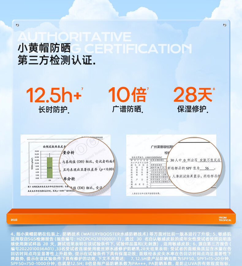 Mistine（蜜丝婷）新版小黄40ml+小蓝70ml2只装 隔离紫外线户外SPF50+