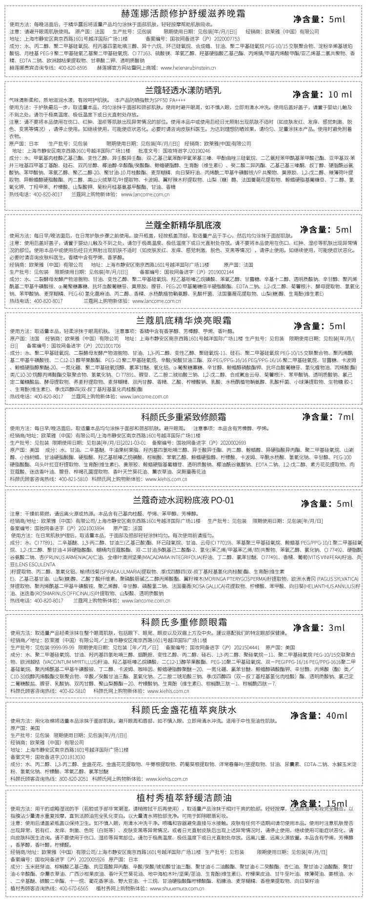 欧莱雅集团小美盒 臻萃美肌九宫格 赫莲娜黑绷带 母亲节礼物 小样护肤品套装礼盒