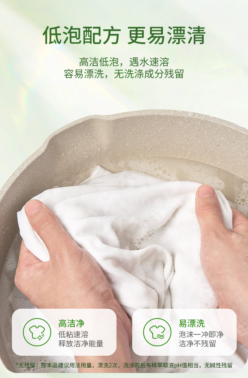惠寻 京东自有品牌 香薰护色洗衣液1.8斤 450g*2袋补充装 洗护合一 温和不刺激