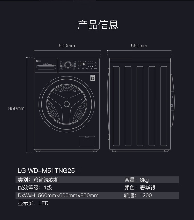 LG洗衣机WD-M51文描-PC-8kg银色_18.jpg