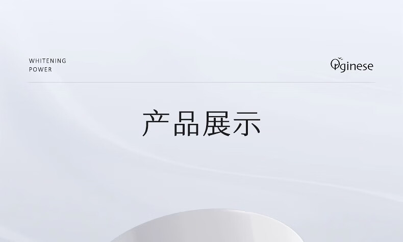 ORGINESE欧橘377熊果苷美白祛斑霜淡化色黄褐雀斑黑色素补水保湿50g礼物女