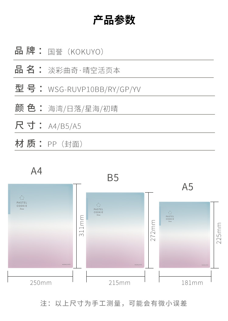 Блокнот KOKUYO Light Color Cookie Clear Sky A5, большая емкость, с 5 разделителями, 40 листов в клетку, светло-желтый и фиолетовый
