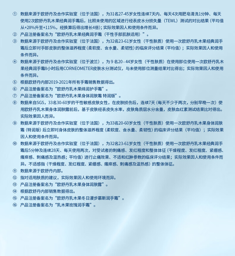 欧舒丹乳木果护手霜150ml防干裂滋润保湿补水温和易吸收留香手膜伴手礼