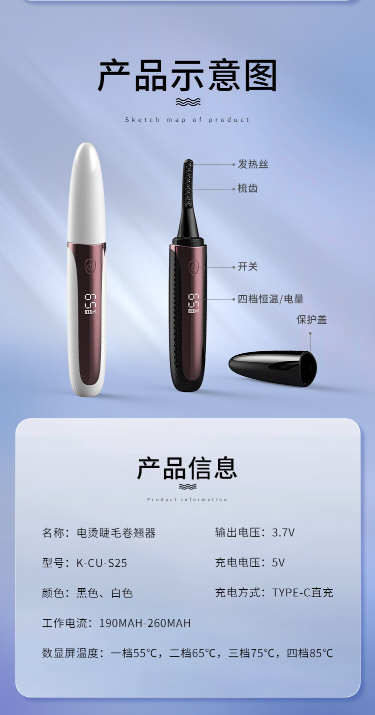 eyecurl电烫睫毛器五代升级数显款白色K-CU-S25  一烫即翘 四挡控温 