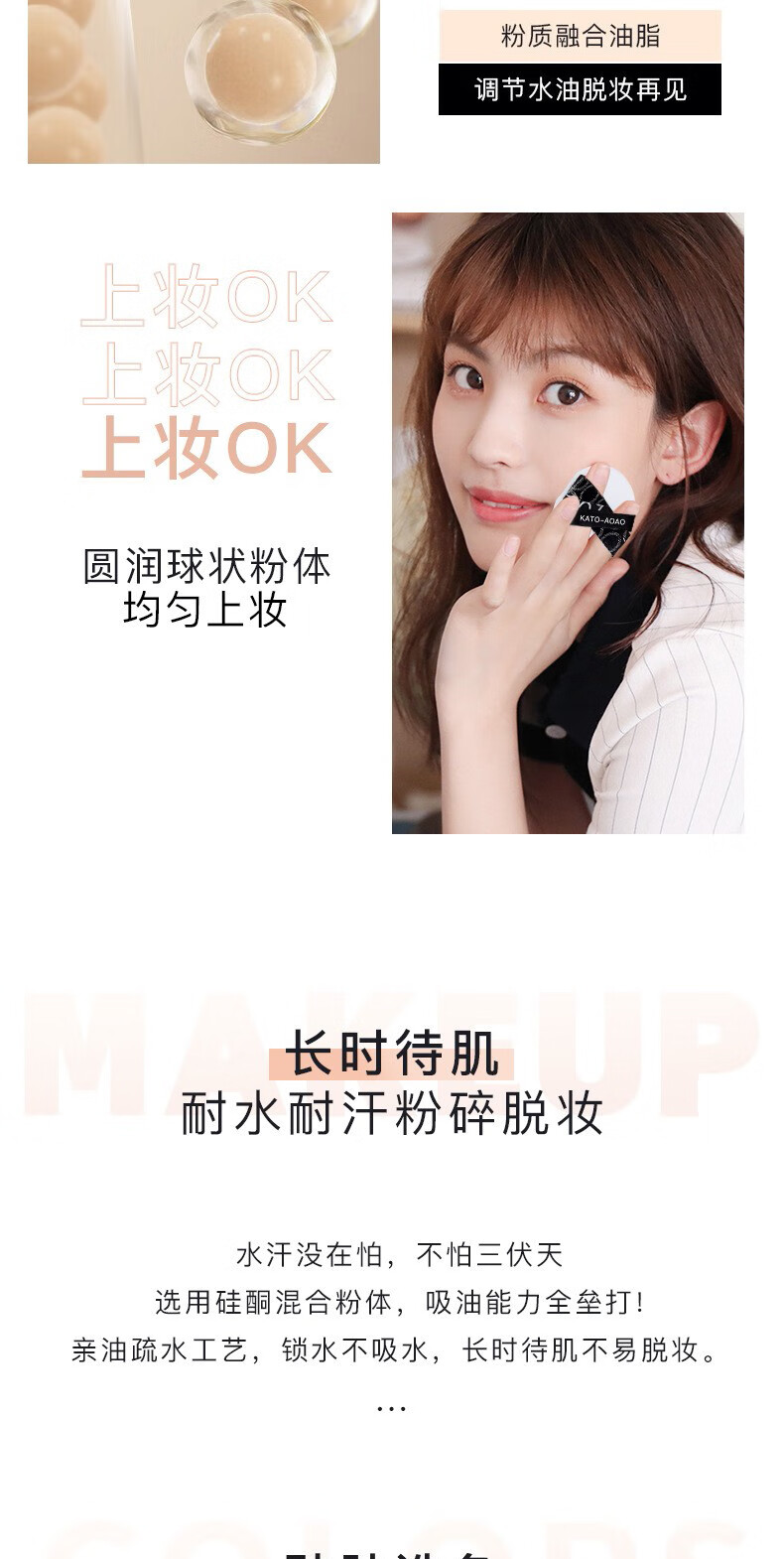 雅公主 KATO散粉定妆粉蜜粉控油定妆不易脱妆轻薄透气自带粉扑7g/盒