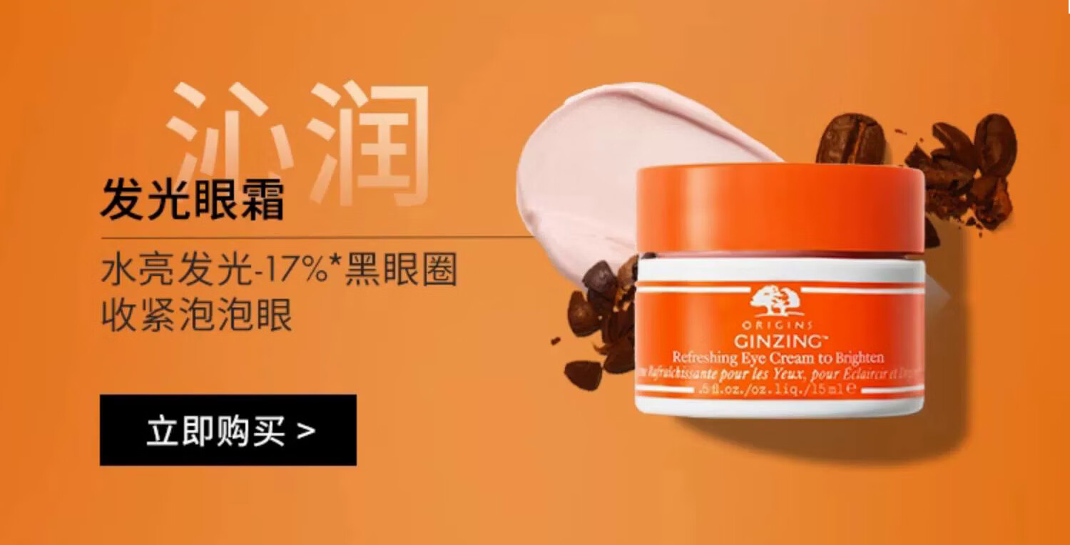 悦木之源（Origins）咖啡因水光乳霜50ml 乳液面霜补水保湿修护烟酰胺护肤新年礼物