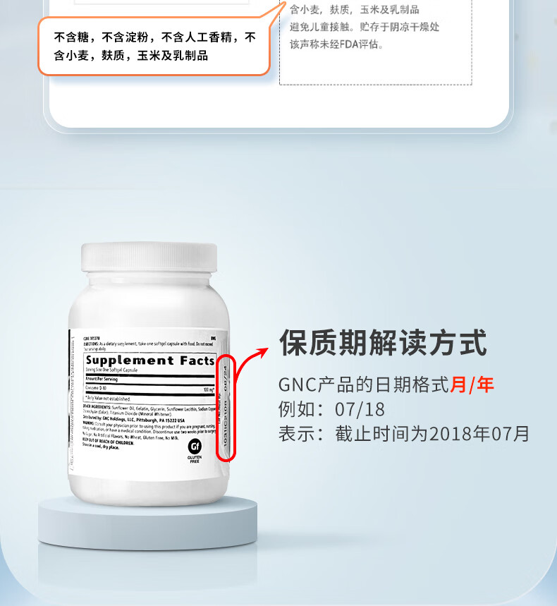 GNC健安喜 辅酶Q10软胶囊 100mg*120粒/瓶  日常养护 呵护心血管健康 海外原装进口
