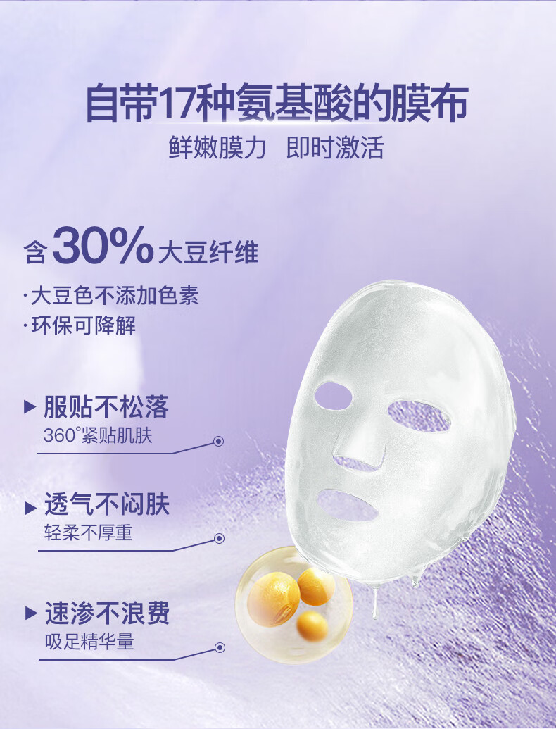 伊肤泉 水泌紧致鲜注面膜28ml*5片（大膜王）熬夜修护