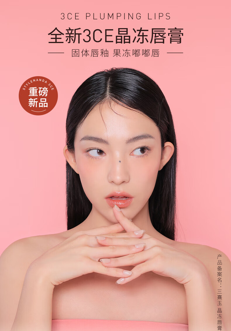 3CE 晶冻唇膏双支装套装玫瑰色#ROSY+落日粉#PINK
