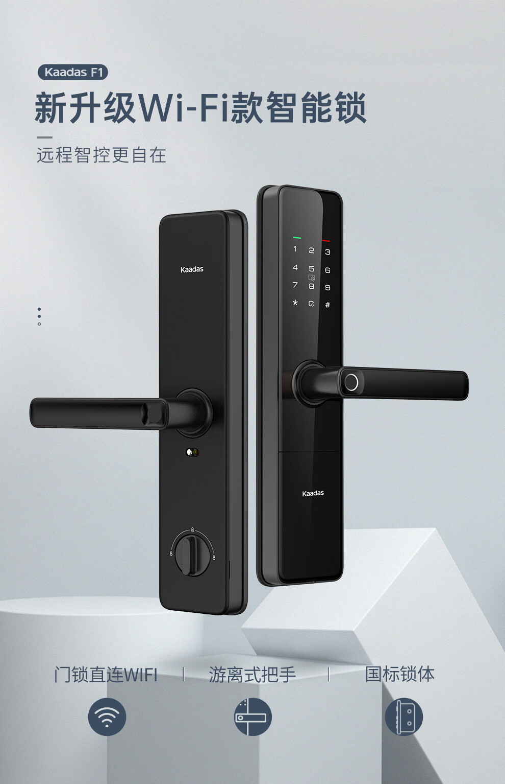 凯迪仕（KAADAS）F1智能锁指纹锁家用防盗门锁 指纹密码锁电子锁 智能门锁APP远程智控 曜石黑 F700【预售5号发货】