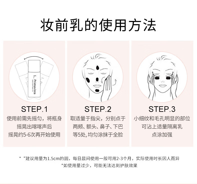 苏菲娜隔离霜妆前乳13ml*2 打底控油遮瑕素颜学生防晒SPF8PA++送女友