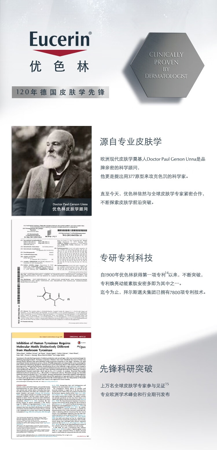 优色林美白精华 377美白淡斑 肤色焕亮光引精华套装（30ml+7ml*3）