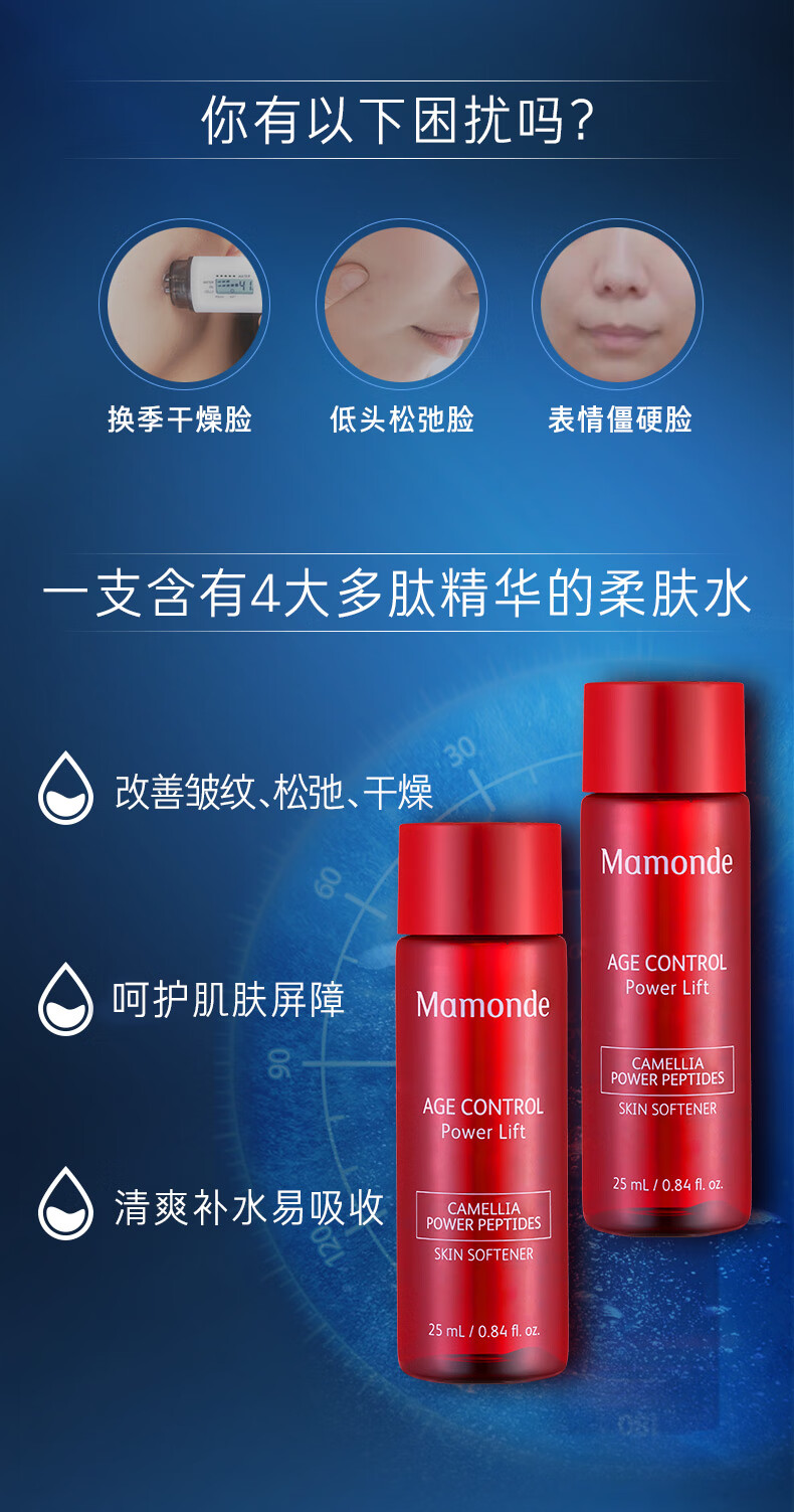 梦妆山茶凝时塑颜体验装（水25ml+乳25ml）
