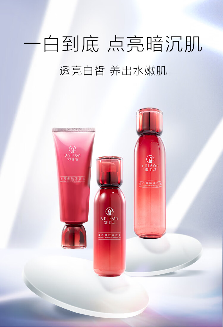御泥坊美白淡斑护肤品套装礼盒补水保湿提亮肤色淡化黑色素化妆品全套女 【日常三部曲】洁+水+乳