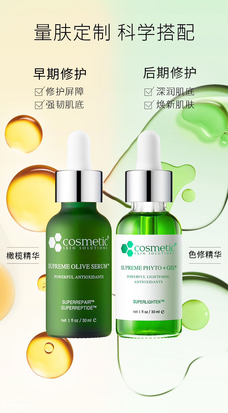 希妍萃（Xiyancui） CSS希妍萃橄榄积雪草舒颜精华液 油橄榄精华 改善油痘肌护肤品 橄榄精华 30ml