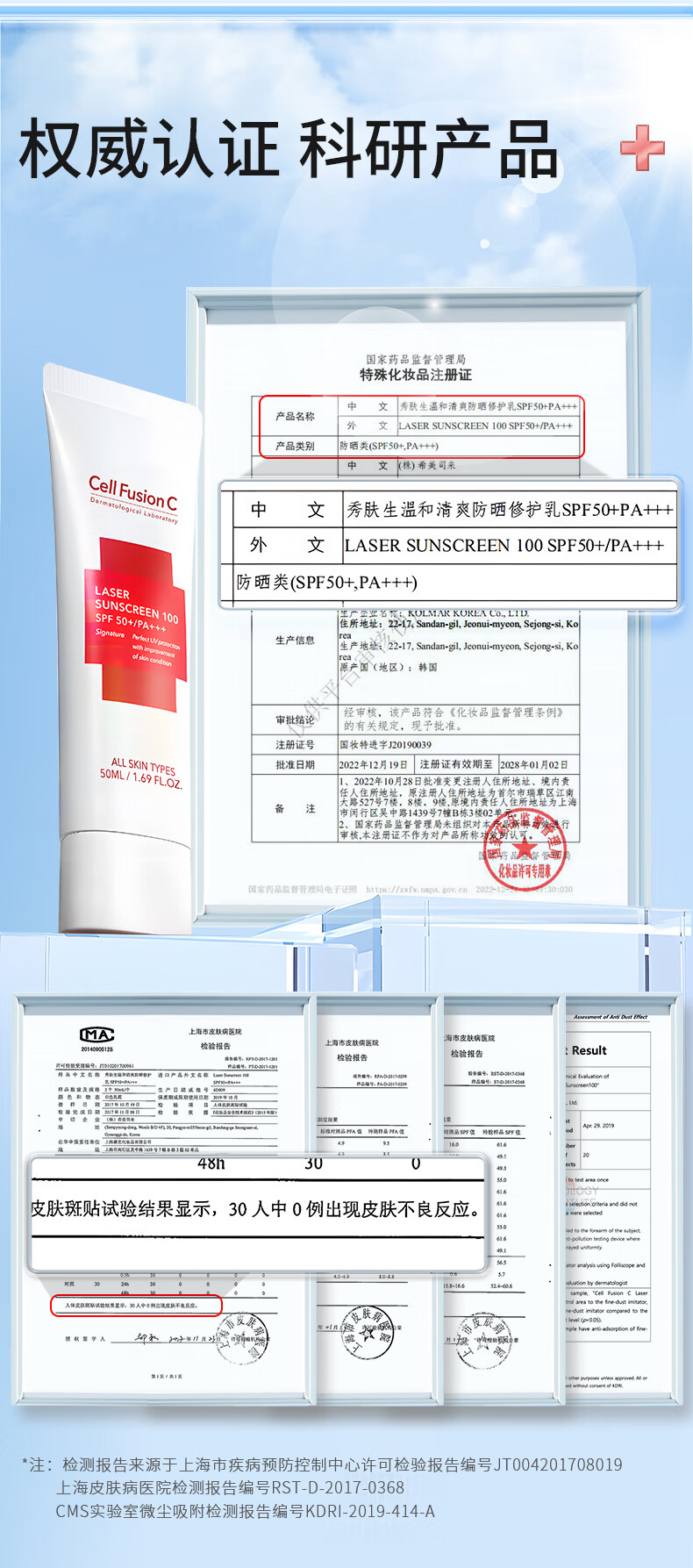 秀肤生（Cell Fusion C）激光养护温和清爽防晒修护乳霜50mlSPF50+PA+++敏感肌军训面部