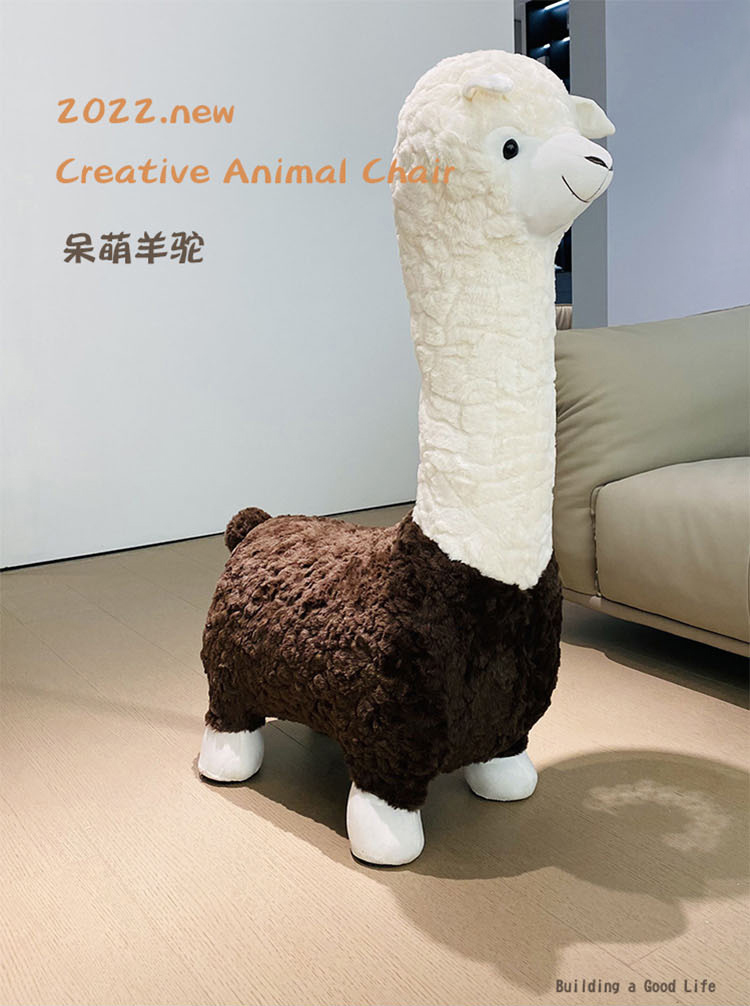 费杰罗 坐椅 网红羊驼凳子座椅木马小椅子神兽创意小羊驼休闲椅卡通沙发椅 BM-羊驼#