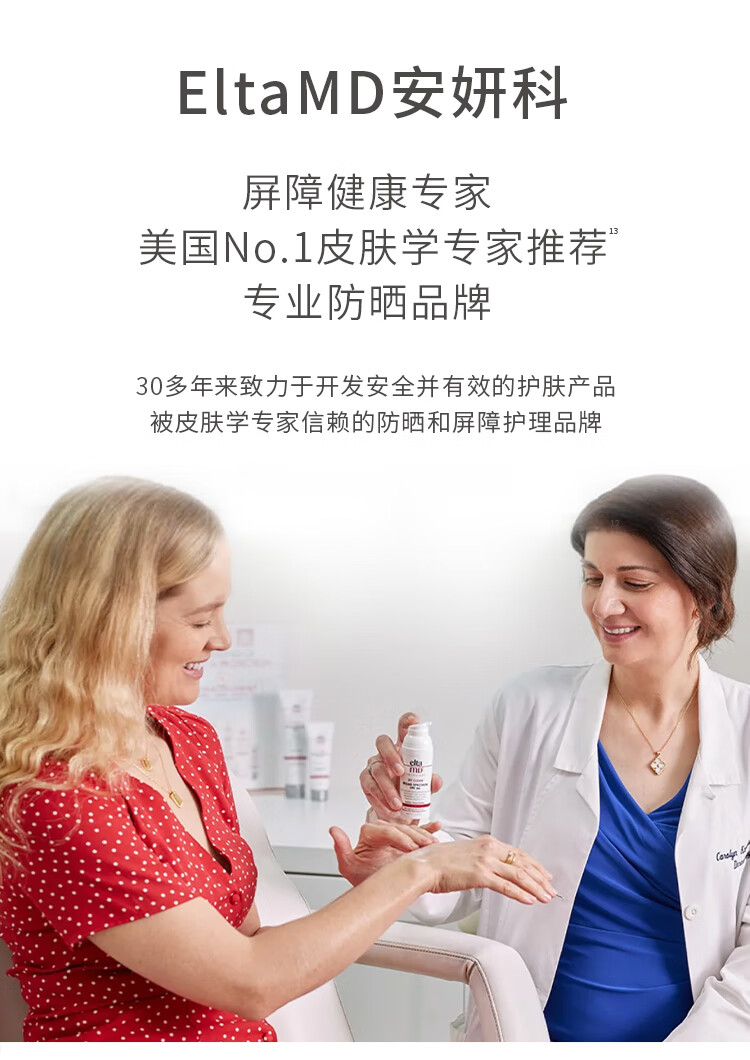 Elta MD美国进口 氨基酸泡沫洁面乳80ml/瓶 清洁毛孔不紧绷洗面奶