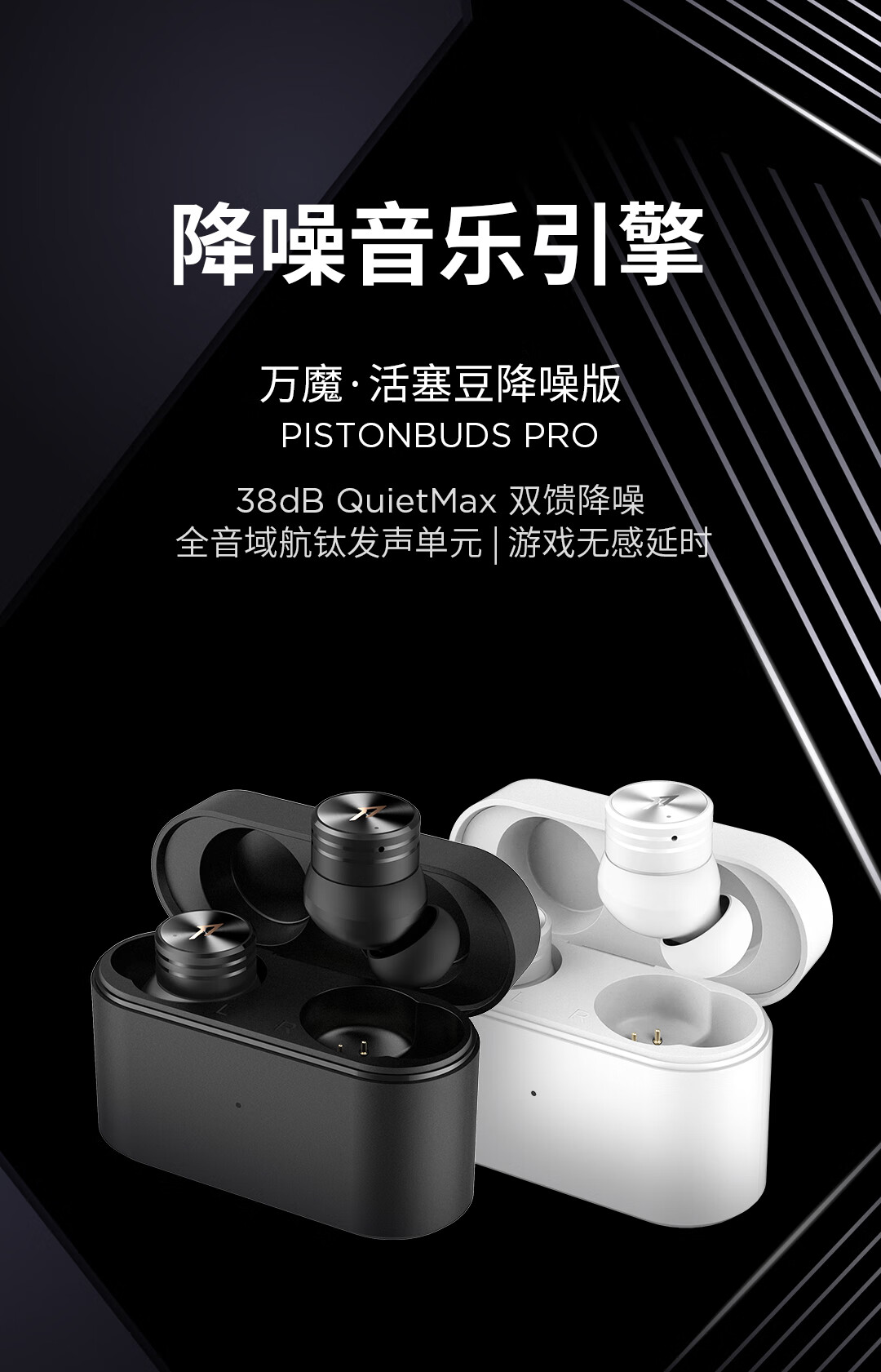 万魔（1MORE）活塞豆降噪版 Pistonbuds Pro 蓝牙耳机无线耳机降噪耳机 适用于华为苹果手机 EC302 白色