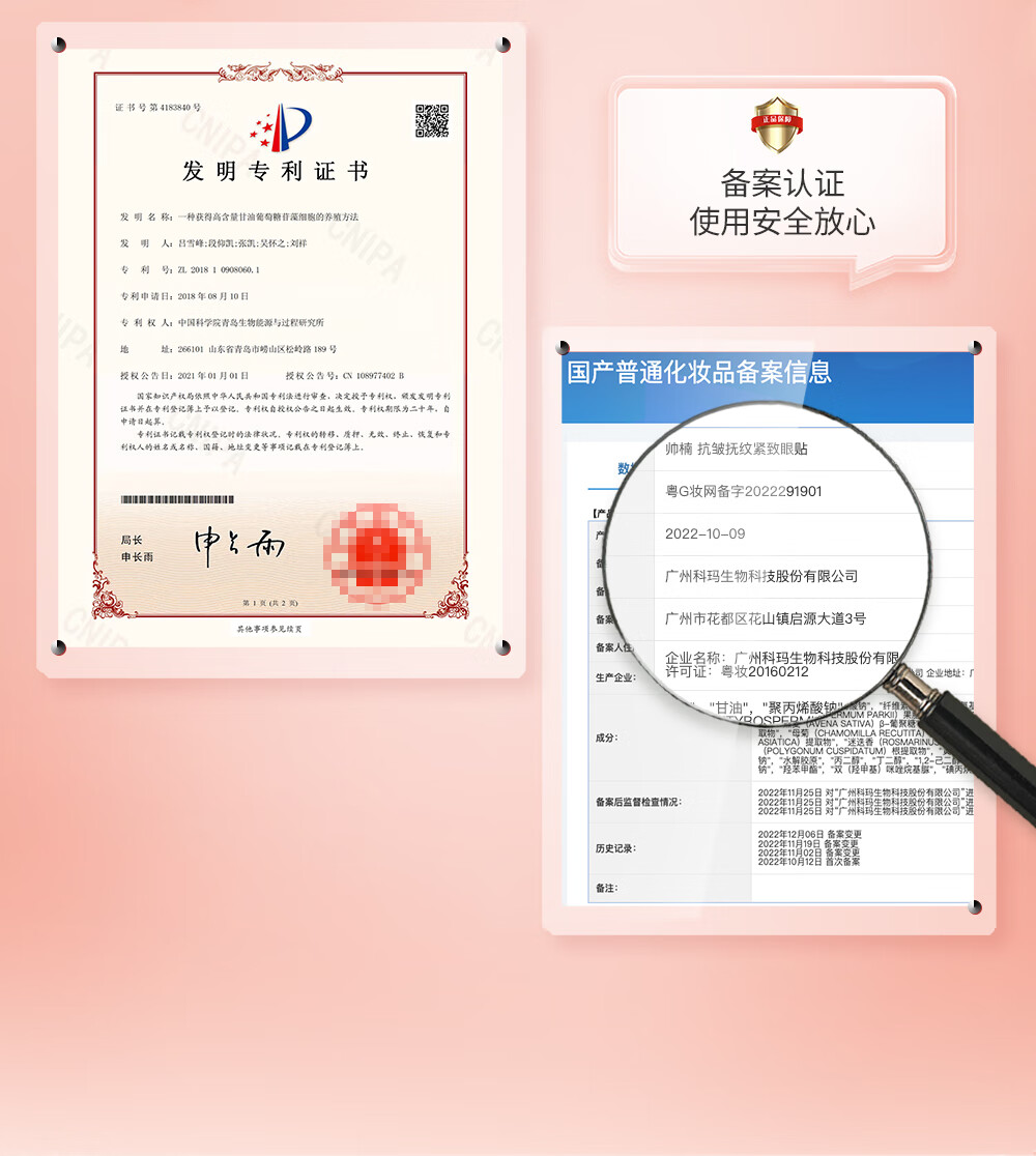 帅楠帅楠抗皱抚纹紧致眼贴眼纹细纹熊猫眼眼袋贴眼膜贴粉贴四盒