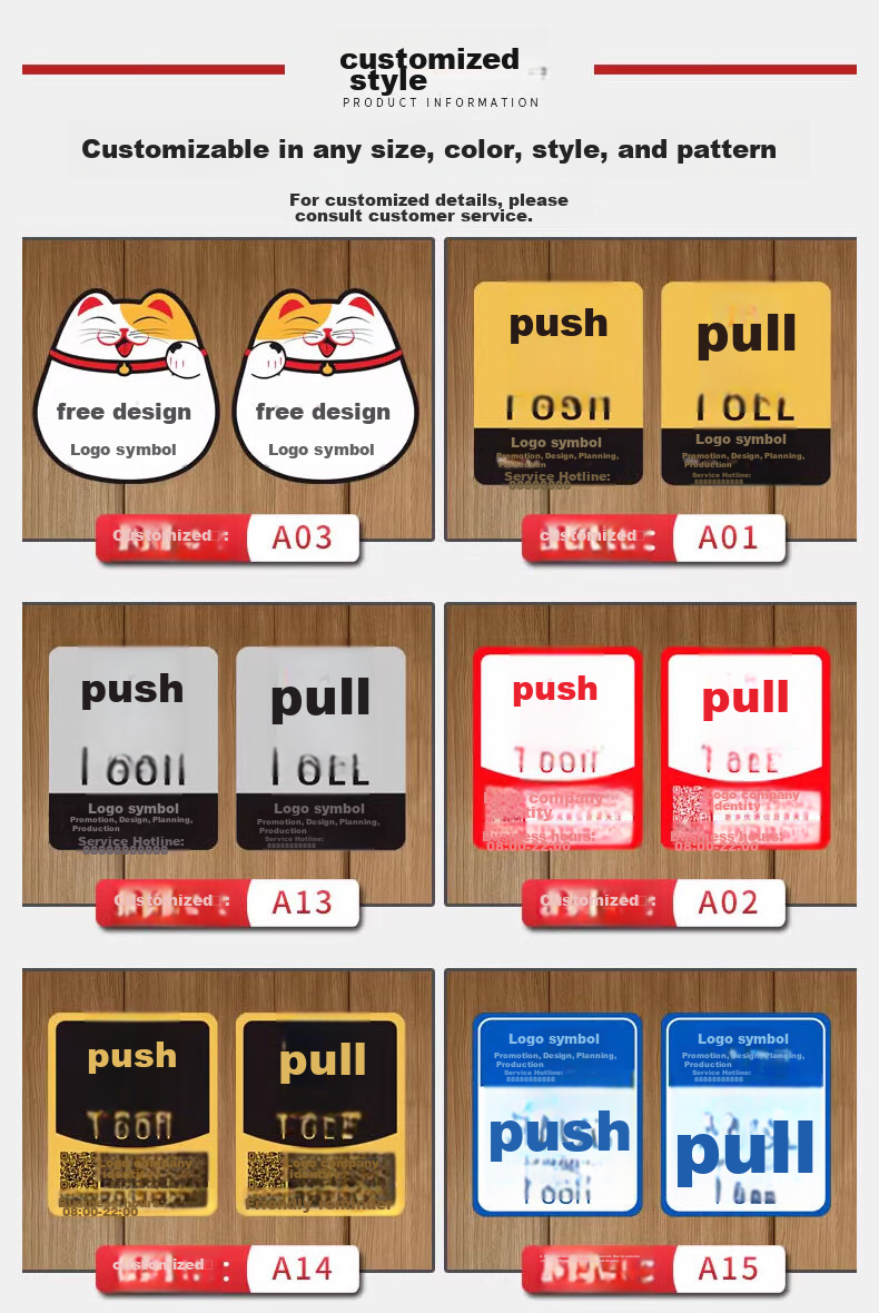 Наклейка на дверь "Push-Pull"