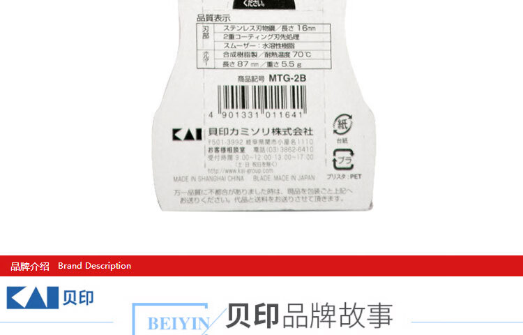 貝印（KAI)比基尼女剃毛刀 私处全身刮毛（腿毛腋毛）进口刀头 无刺痛