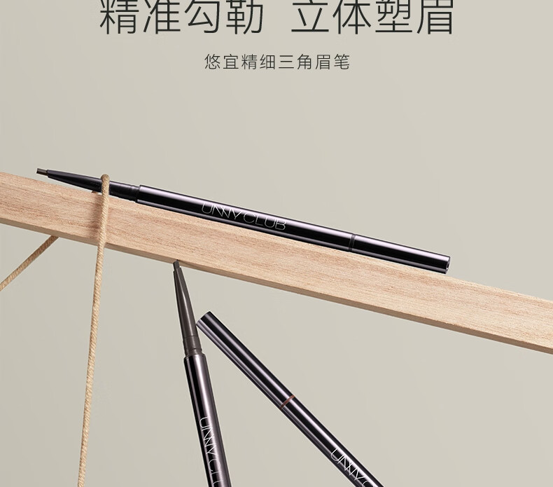 悠宜（unny club）精细三角眉笔女士极细不晕染持久不易脱色自然定型画眉毛三色眉粉 三色眉粉2.7g#咖啡棕