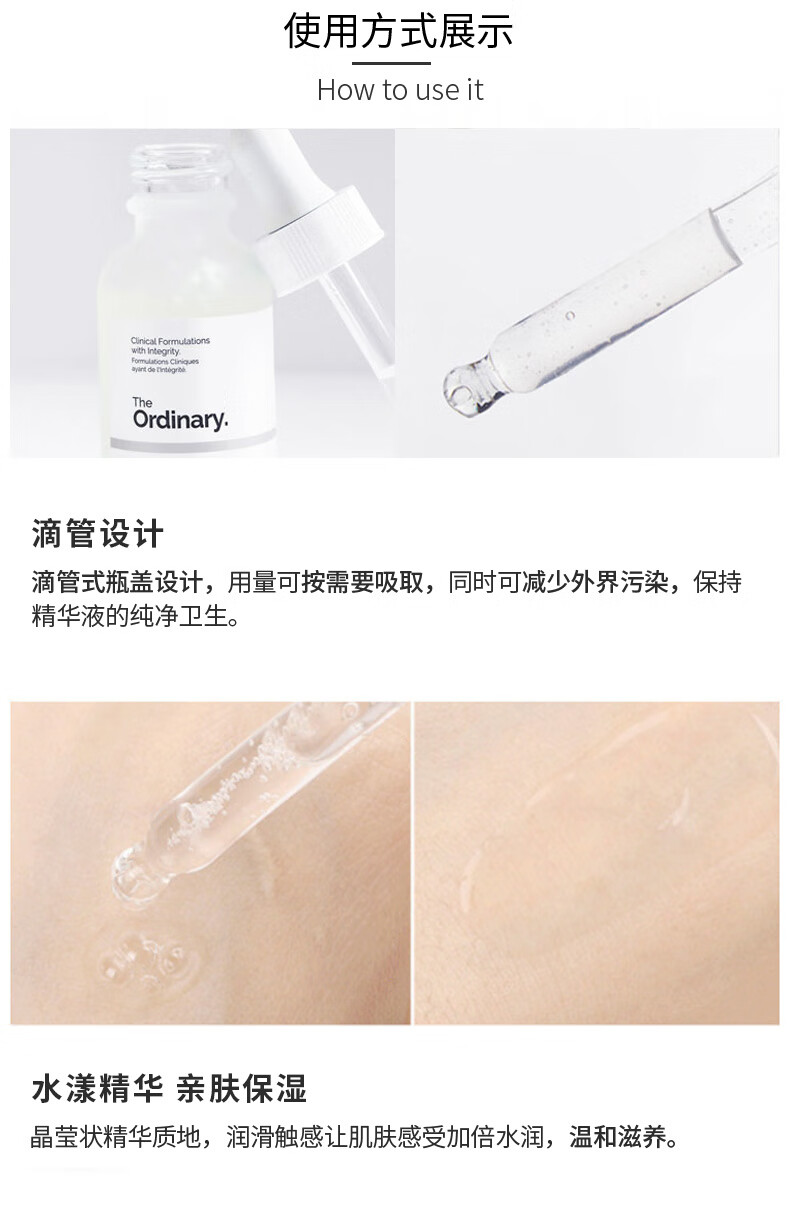 THE ORDINARY10%烟酰胺原液精华 美肤小白瓶提亮肤色面部精华30ml*2纯净护肤